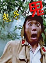 年轻善良的子3三级