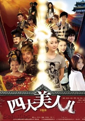 天蝎座之夜1完整版免费版