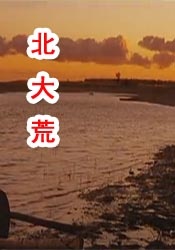 东京久久高清