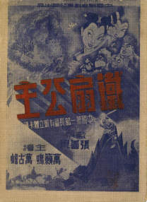 欧美六区